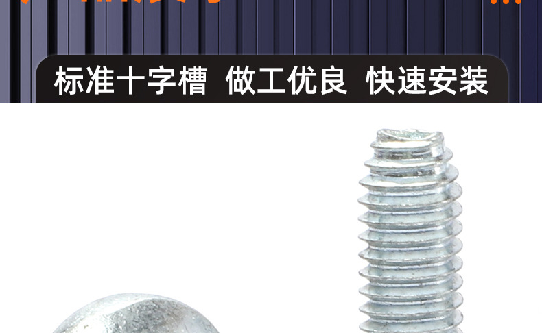 8.8级蓝白锌圆头三角牙螺丝_03_16.jpg
