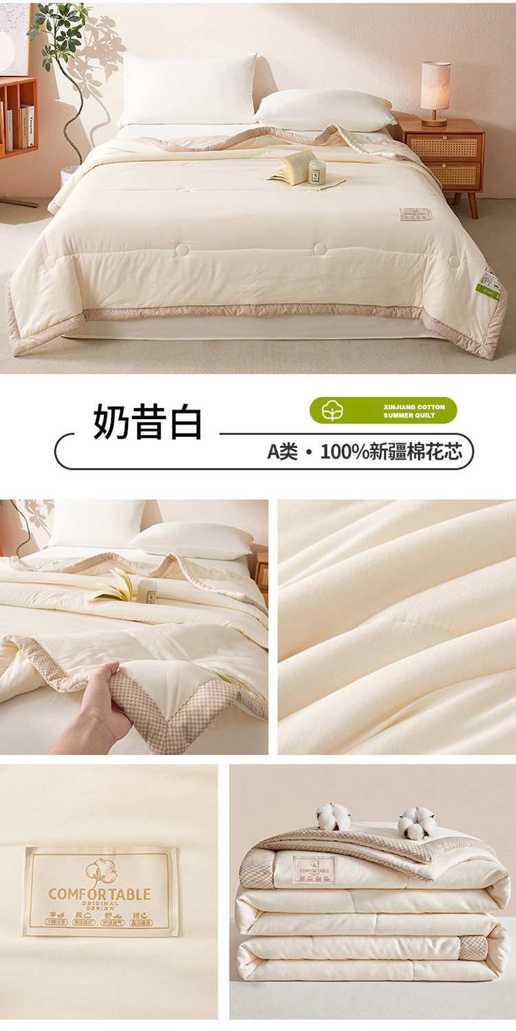 100新疆棉花夏被短板750_02