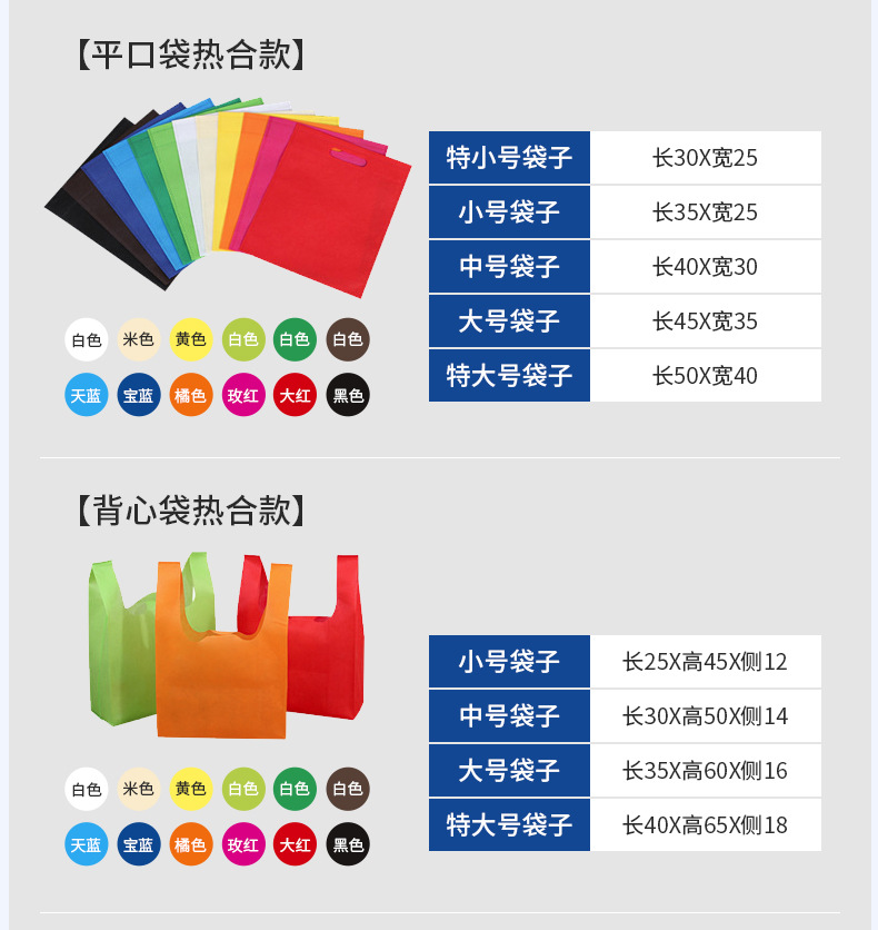 九福现货无纺布袋详情7_08