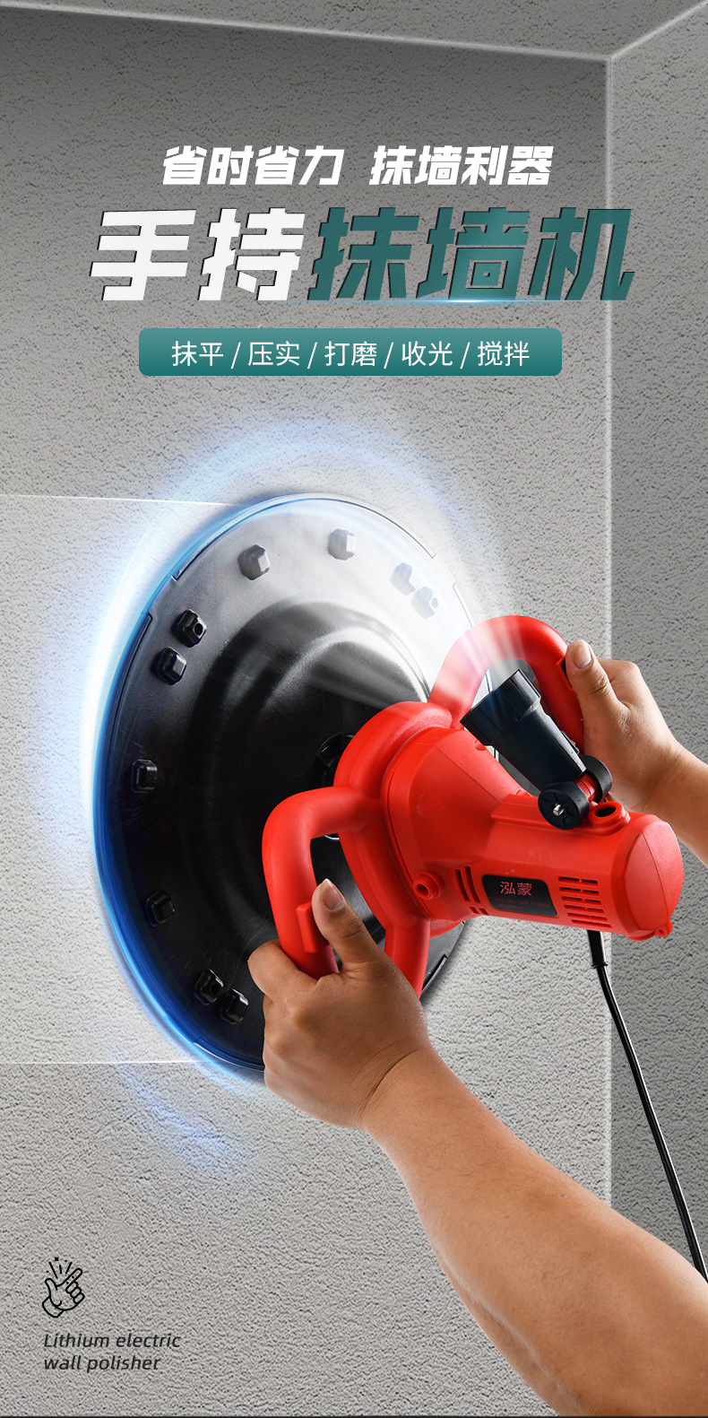 抹墙机_06.jpg