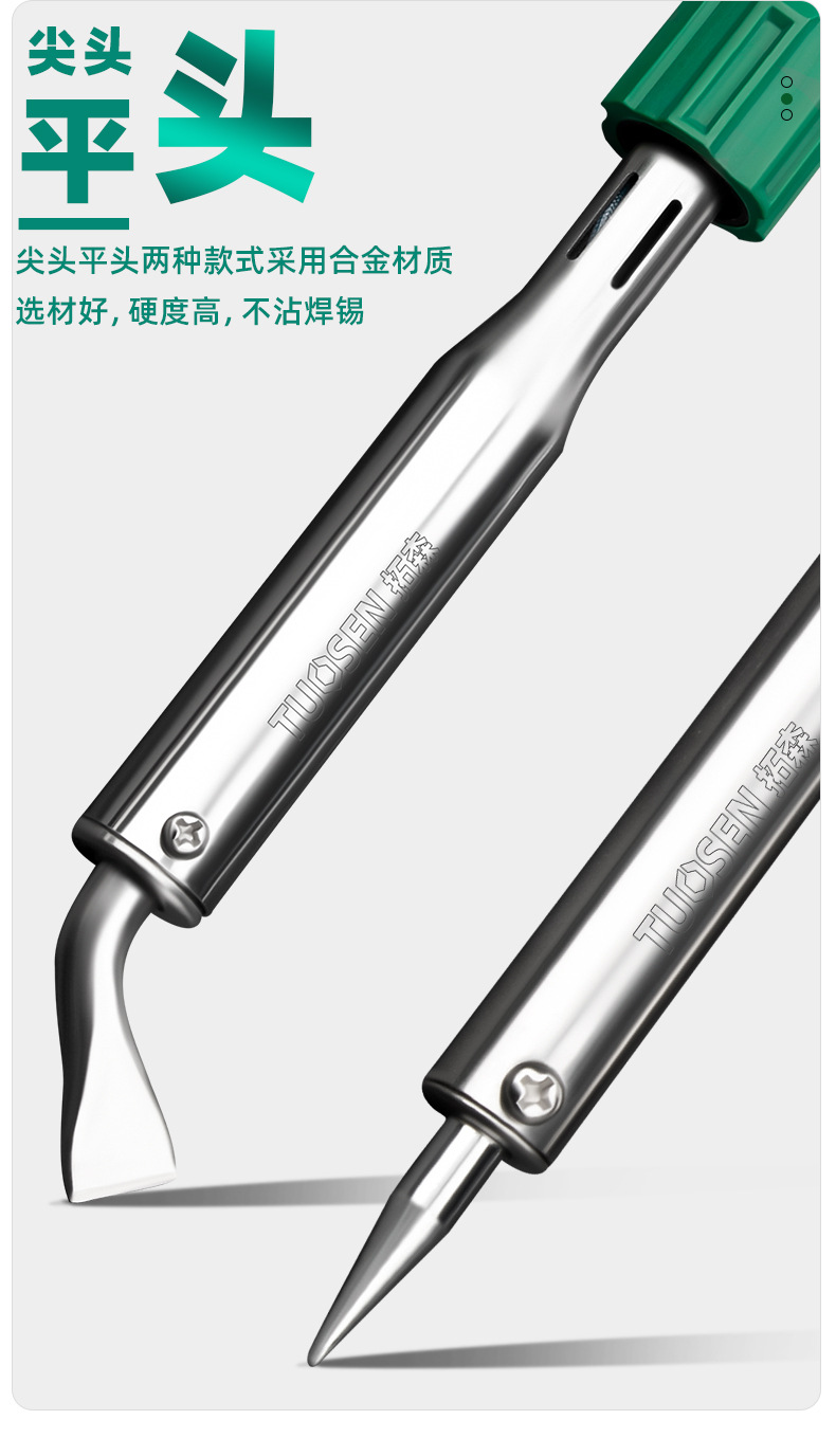 电烙铁_03.jpg