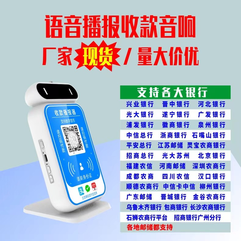 云喇叭播报.jpg