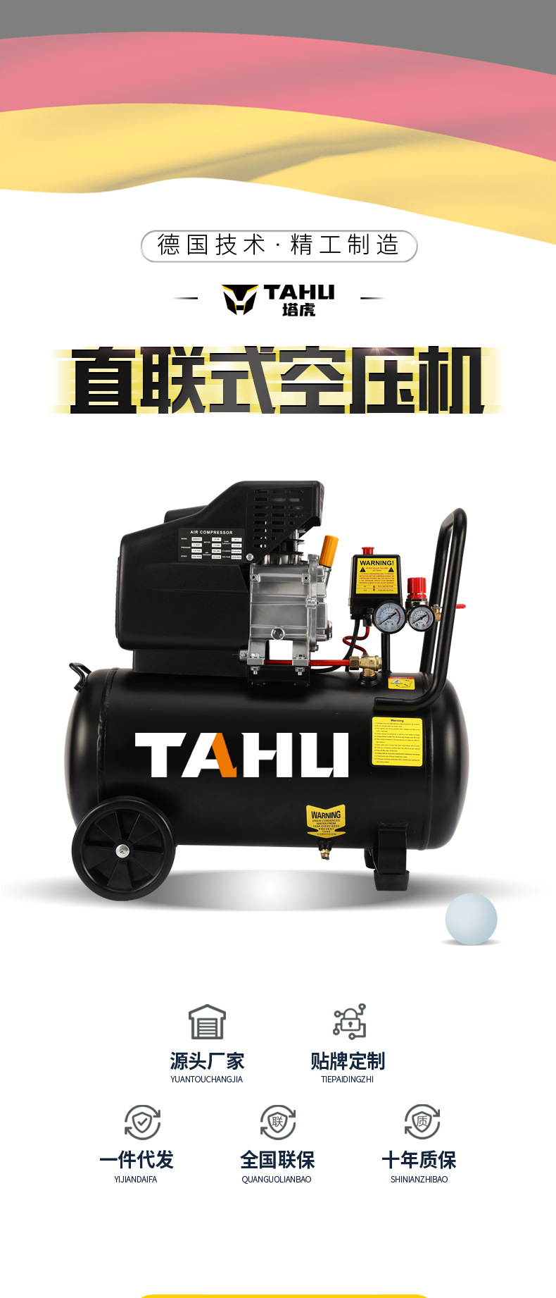 直联式空压机详情_01.jpg