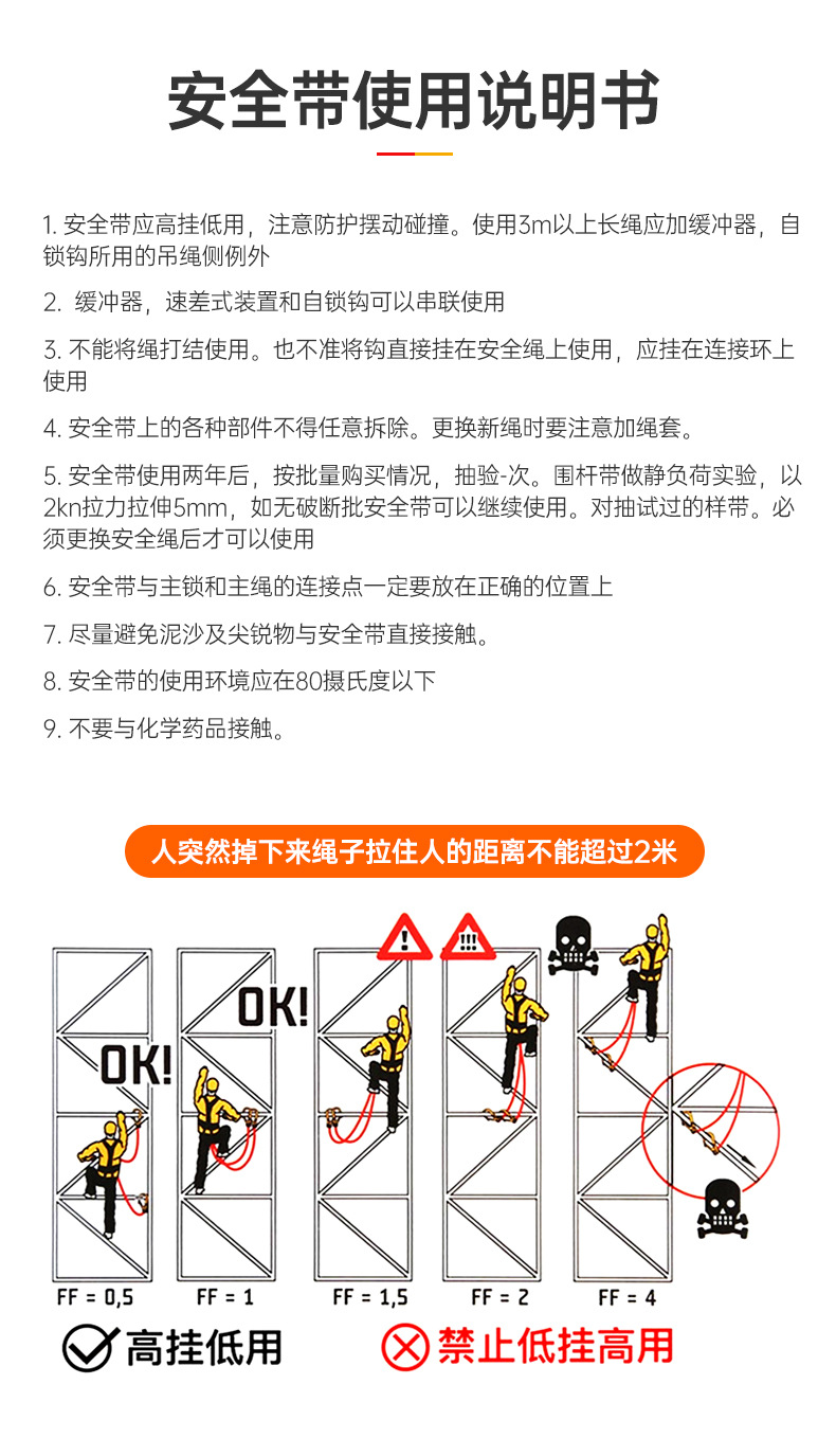 详情页--半身安全带-QY-HX0121_23.jpg