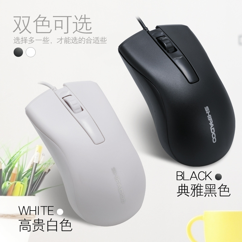 十八渡 A200鼠标 主图 02