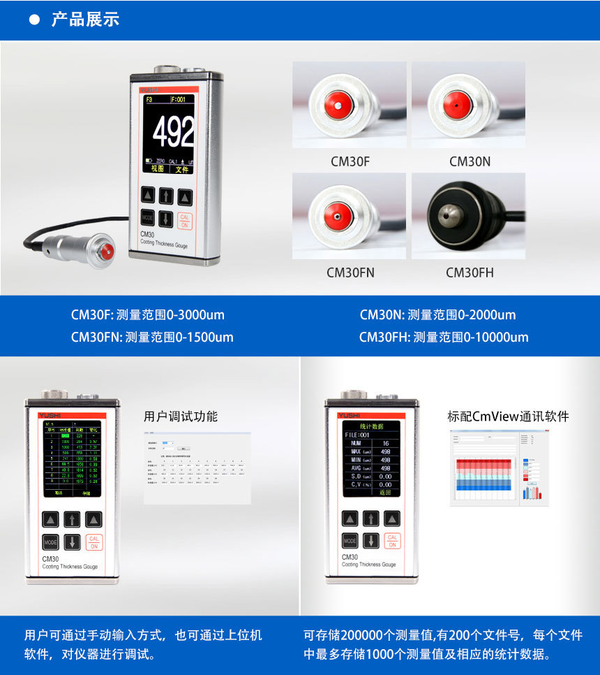 CM30详情-2.jpg
