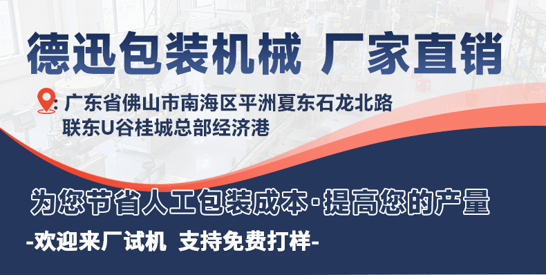 八工位粉末给袋包装机-详情_01