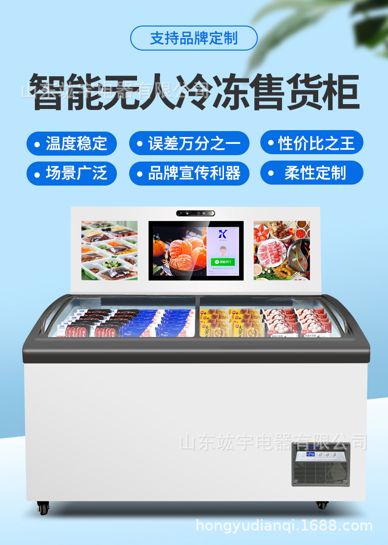 双门无人雪糕机790_01.jpg