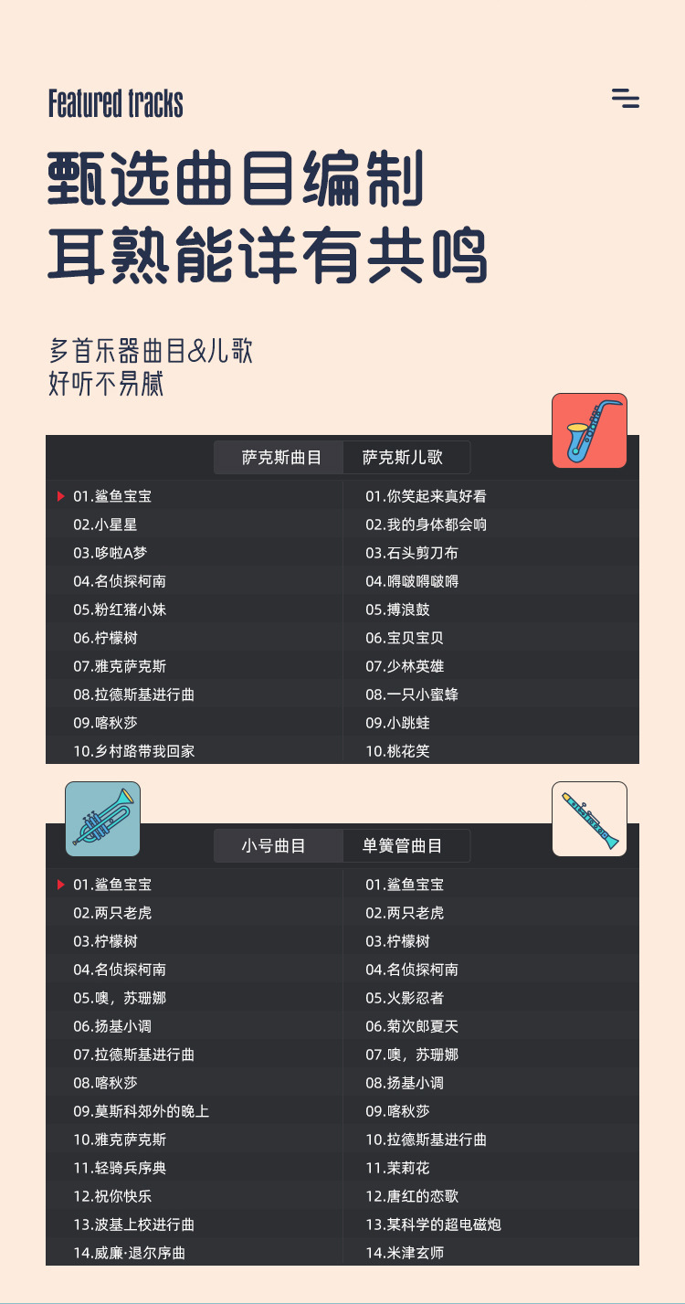 三款乐器详情页_05.jpg
