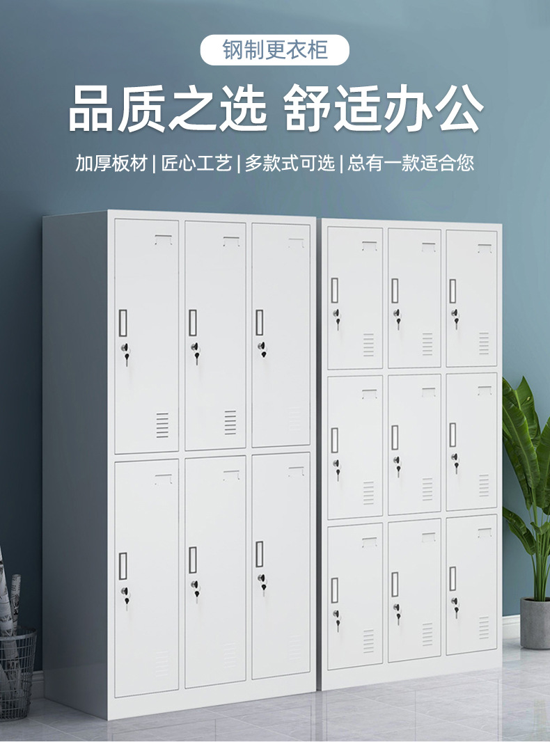 员工更衣柜.jpg