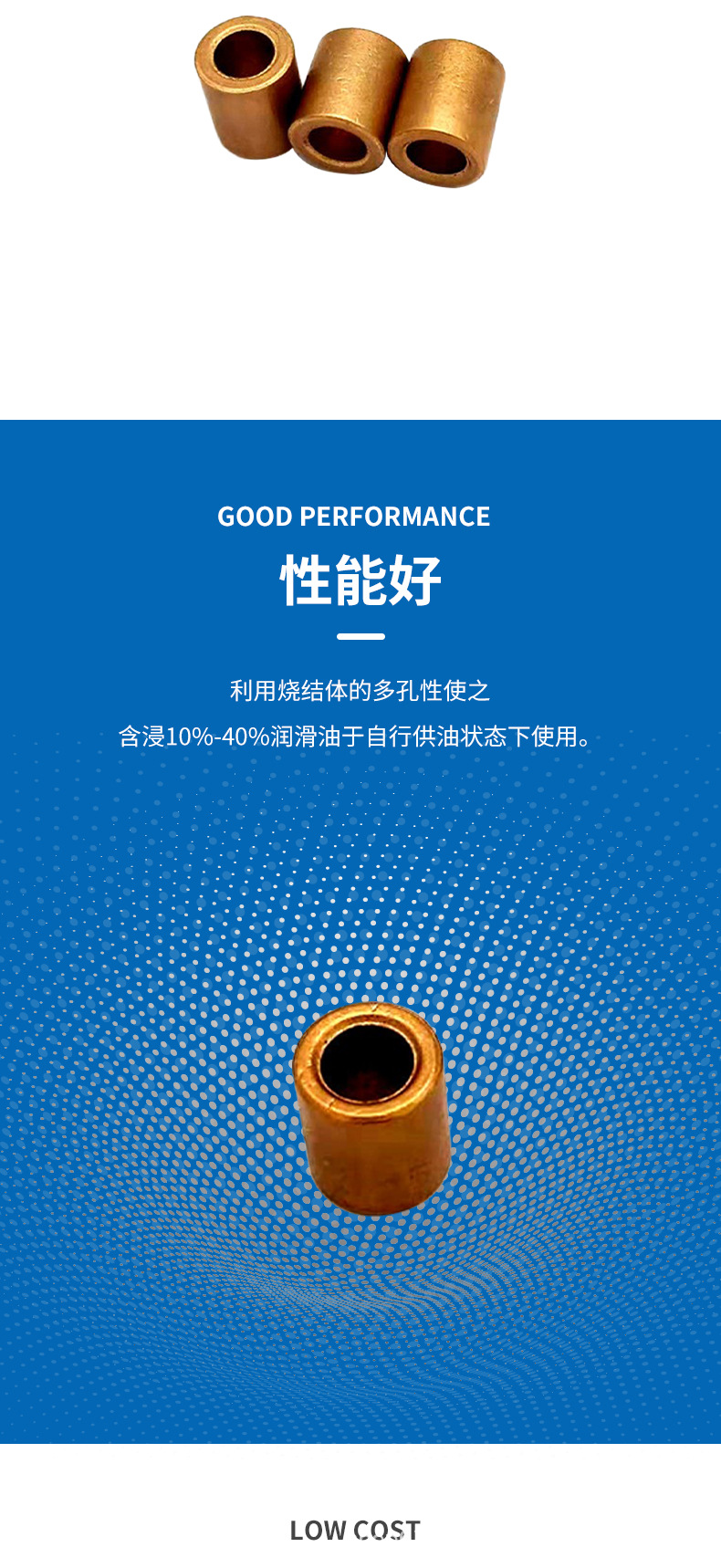 含油轴承_04.jpg