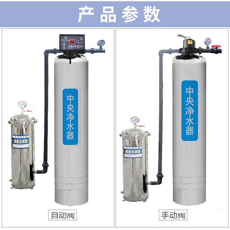 中央净水器1135