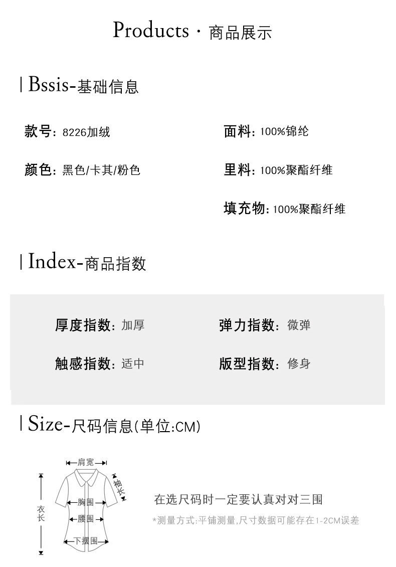 8226加绒_03.jpg