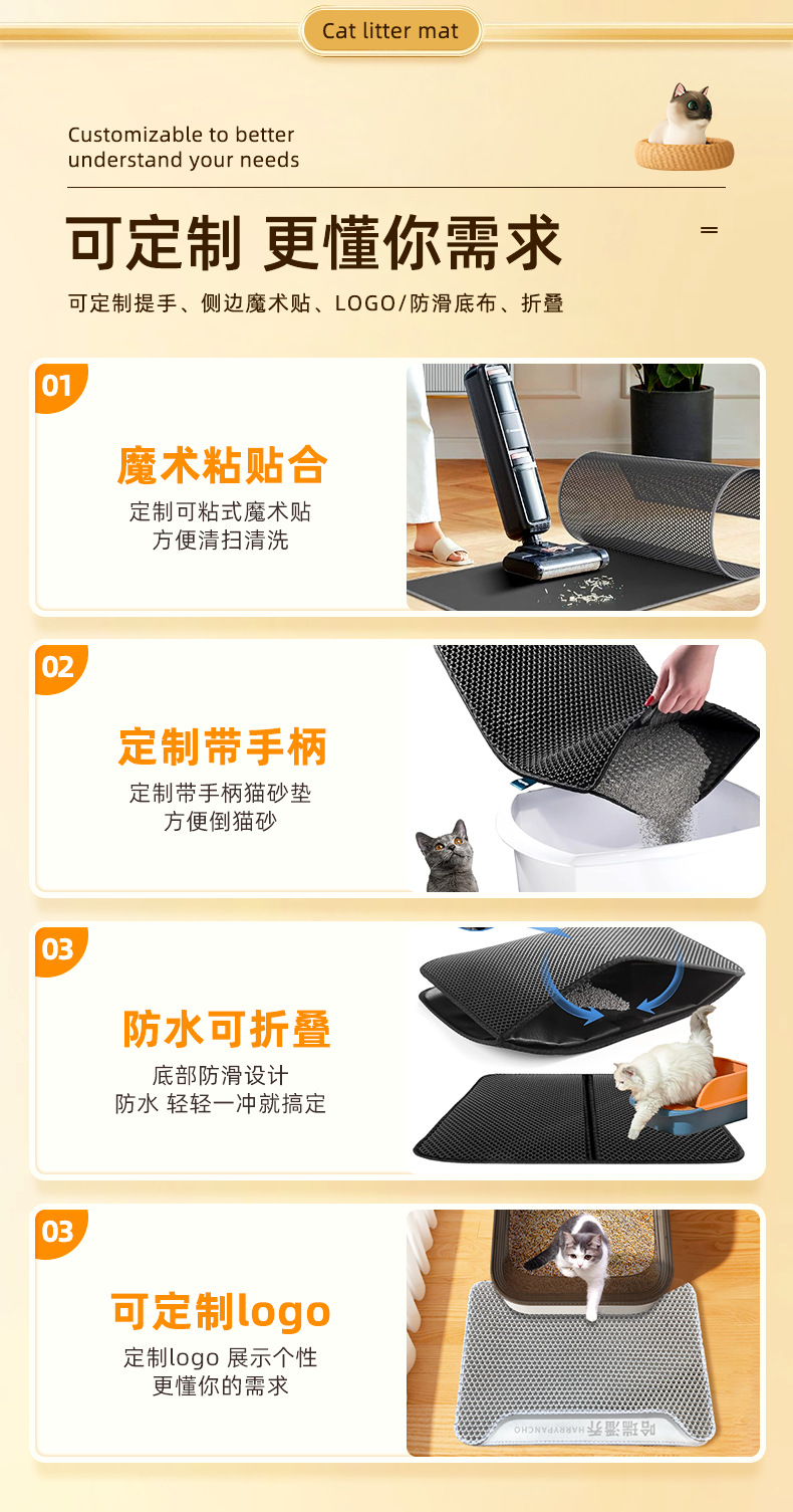 猫砂垫新的详情_08.png
