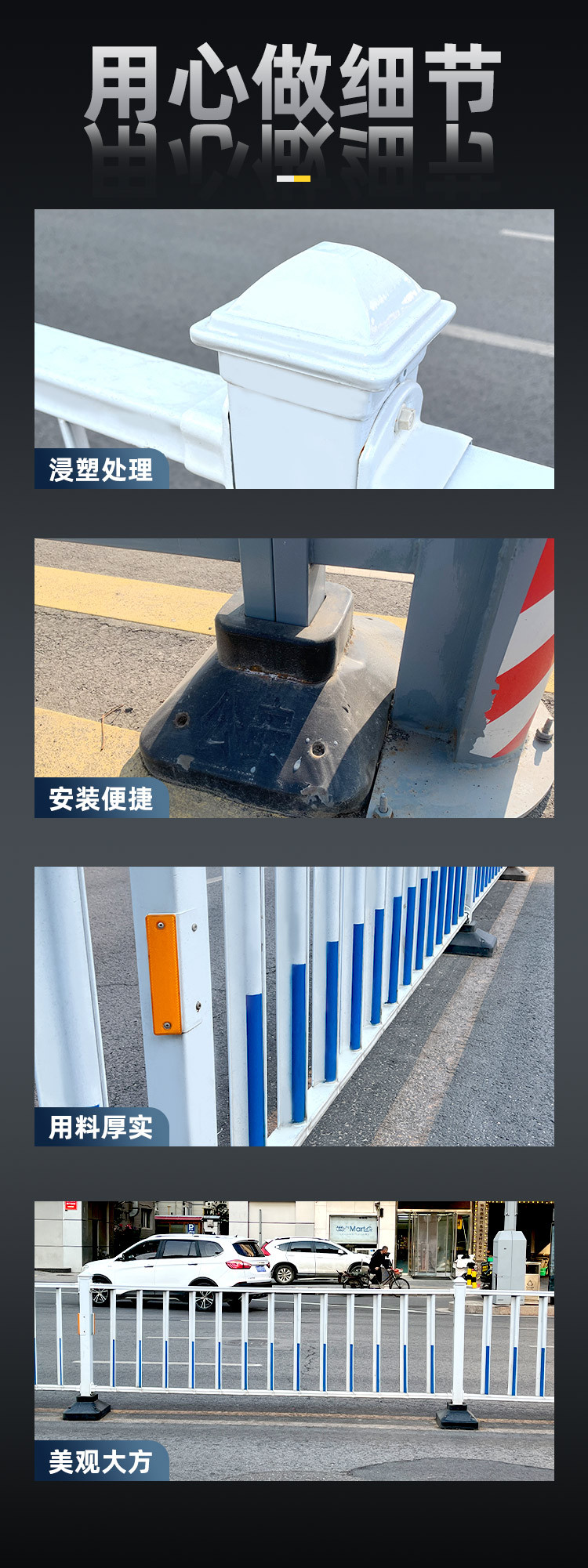 市政护栏详情页_03