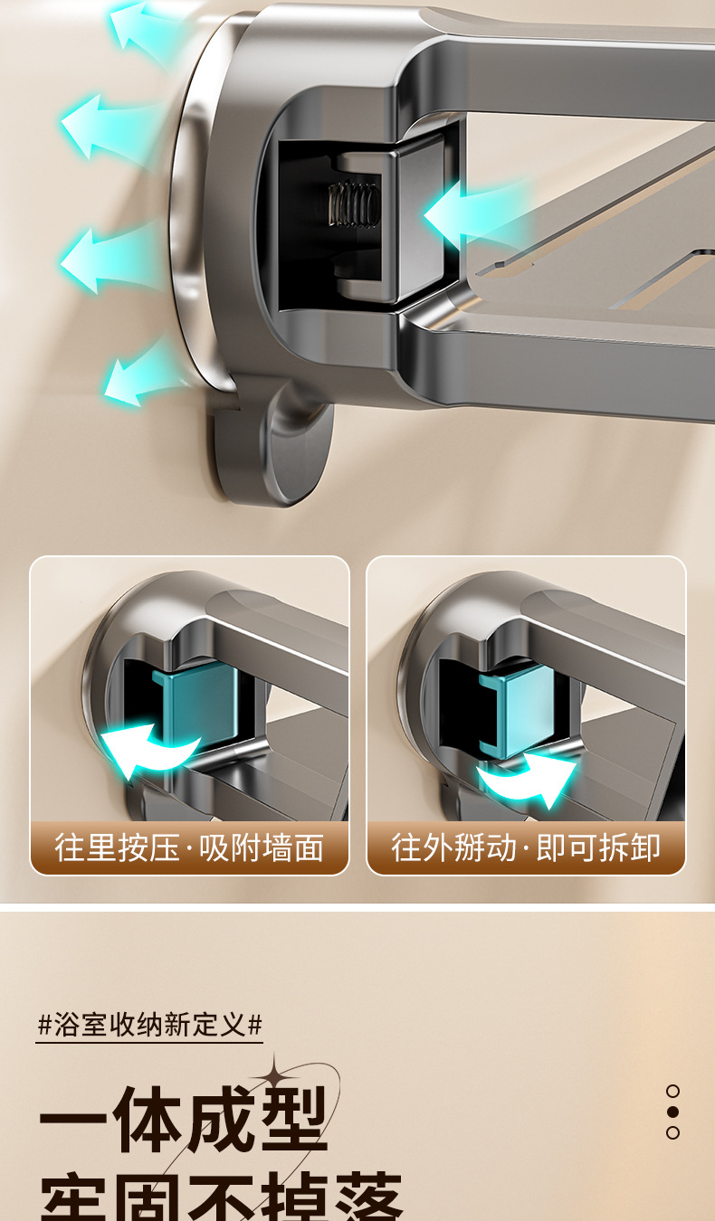 吸盘置物架_04.jpg?x-oss-process=image/format,png