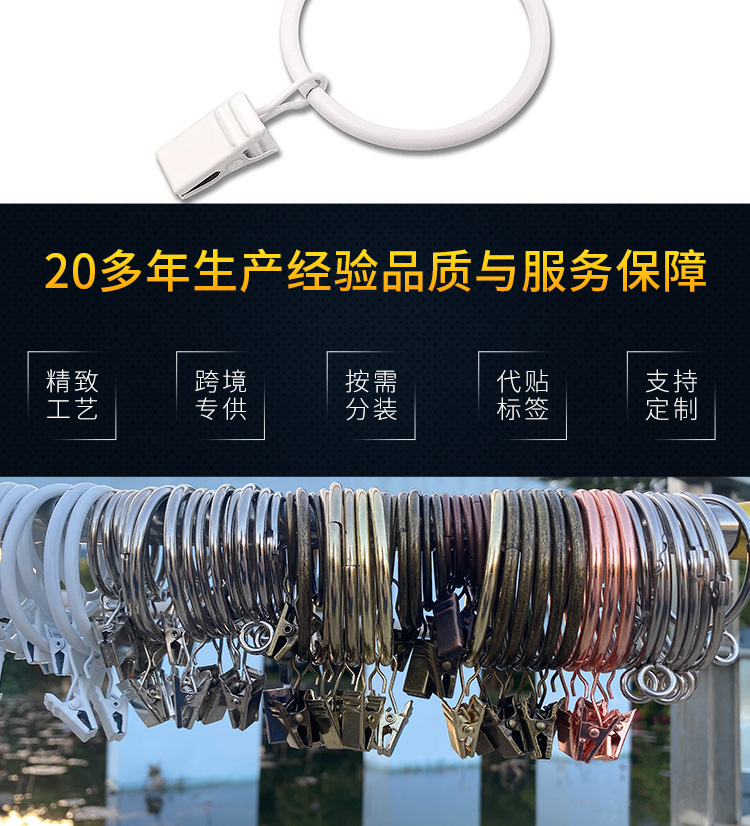 详情页-窗帘环夹子---烤漆白色---分切_02.jpg