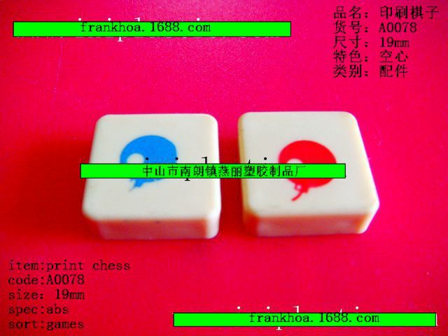 A0078印刷棋子