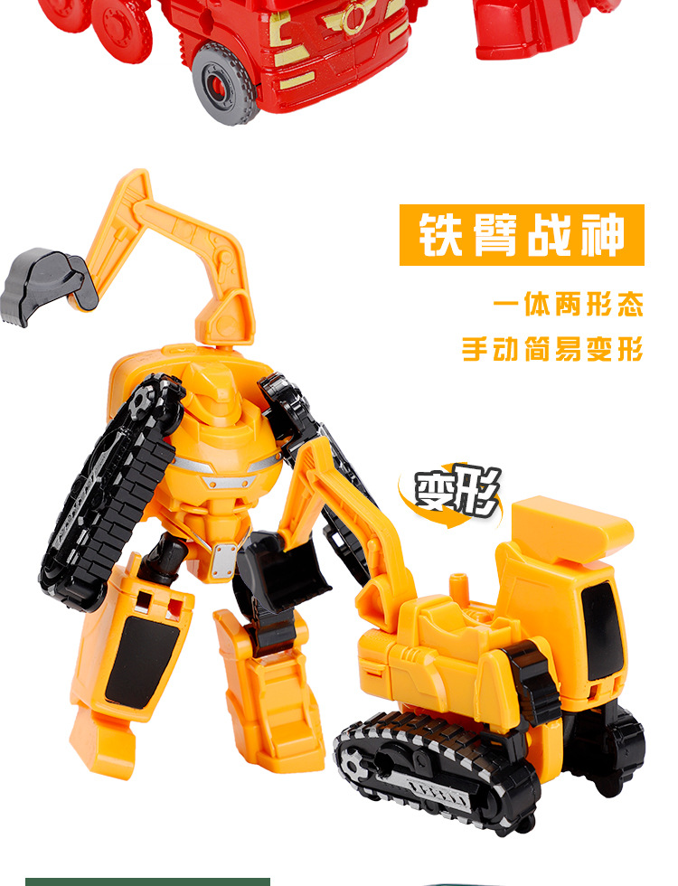 变形小机器人_10.jpg