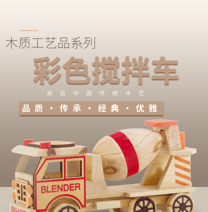木质搅拌机