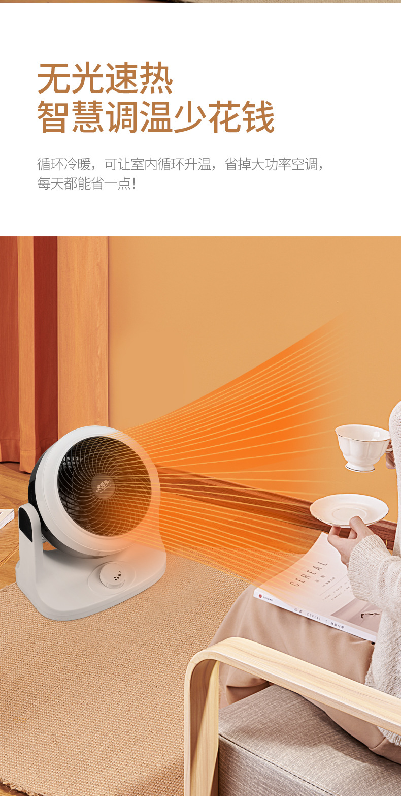 暖风扇_08