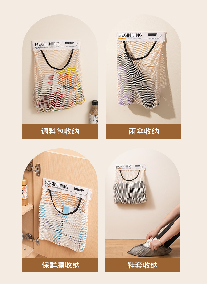 收纳网袋