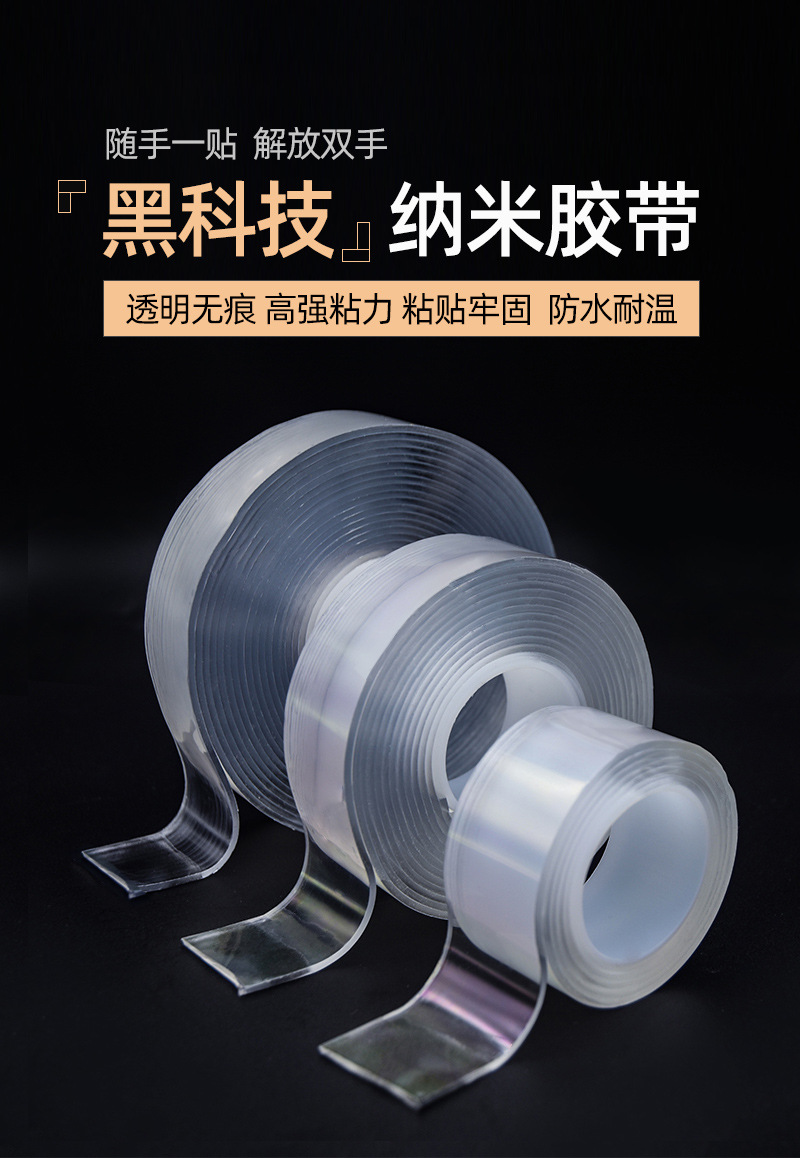 纳米胶-中文-改_01