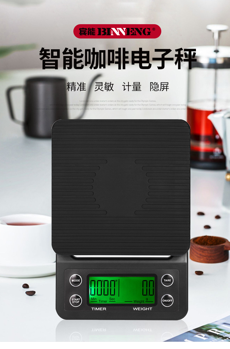 咖啡秤_03.jpg