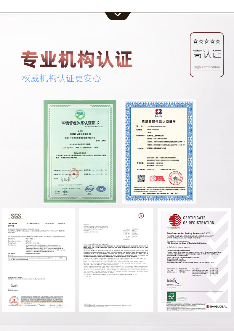 牛皮纸胶带_25.jpg