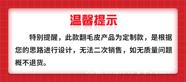 翻毛详情页 (1).jpg
