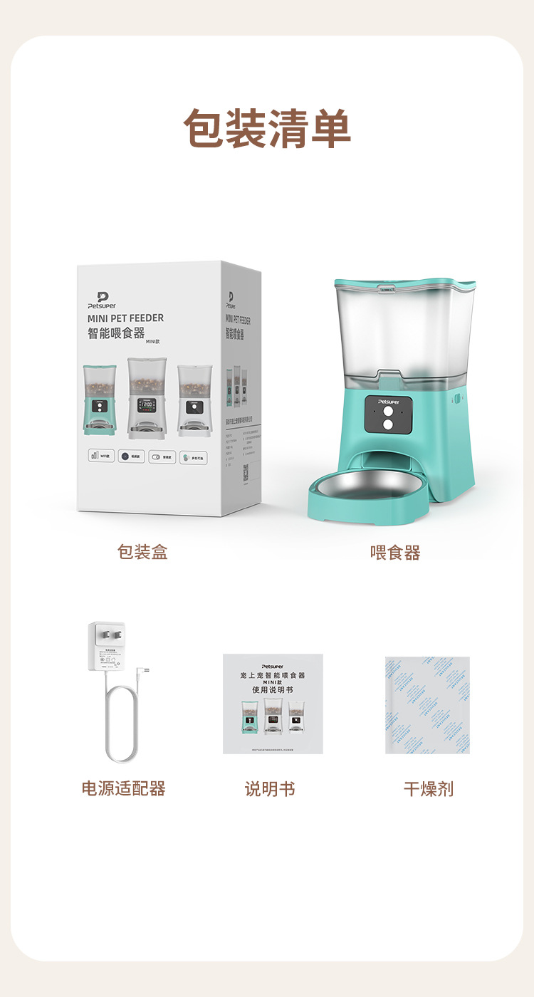 Mini喂食器详情1_13