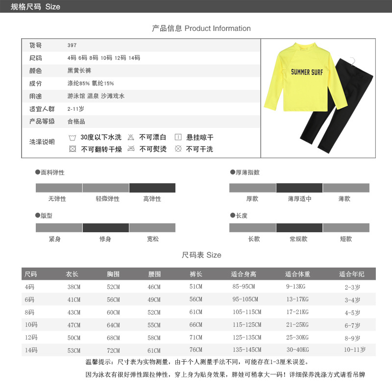 397尺码