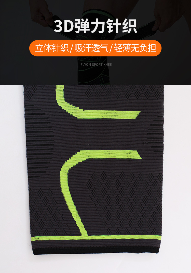 详情-硅胶护膝_10