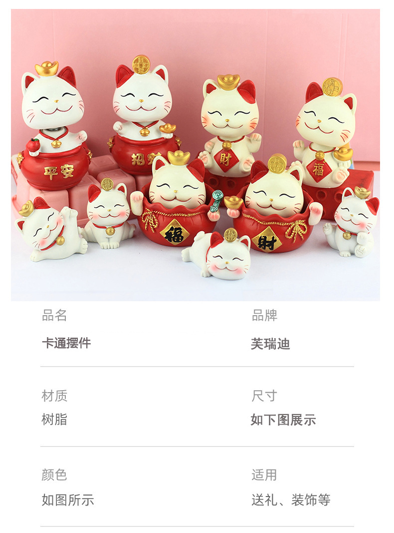 新款摇头平安招财猫07