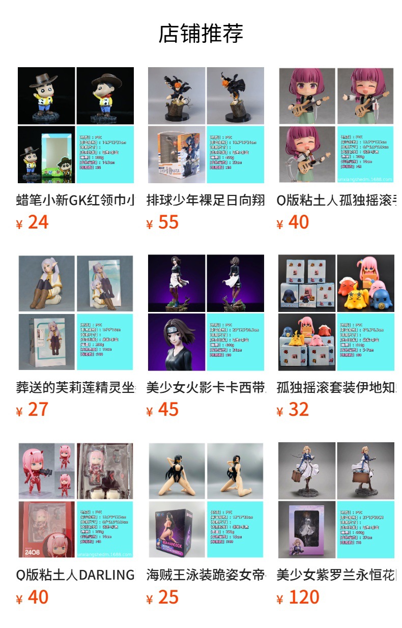 预览状态下无法点击,发布后,可点击跳转到对应的商品页面