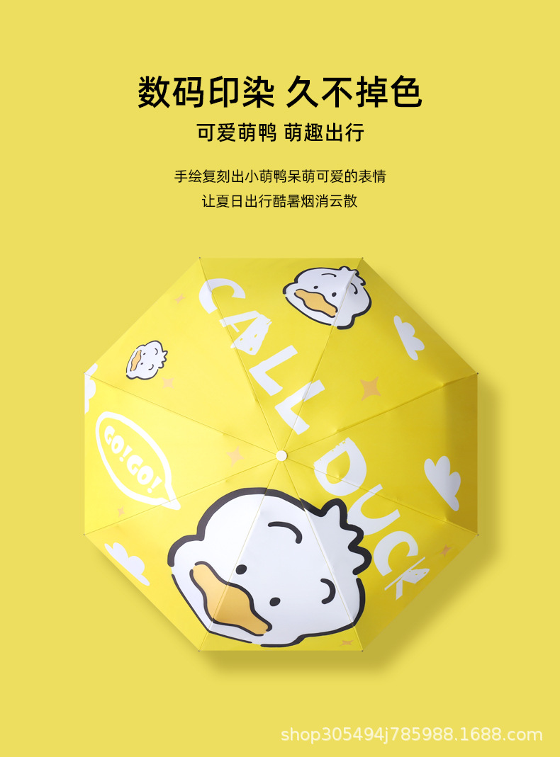 小黄鸭五折伞_04 (2).jpg