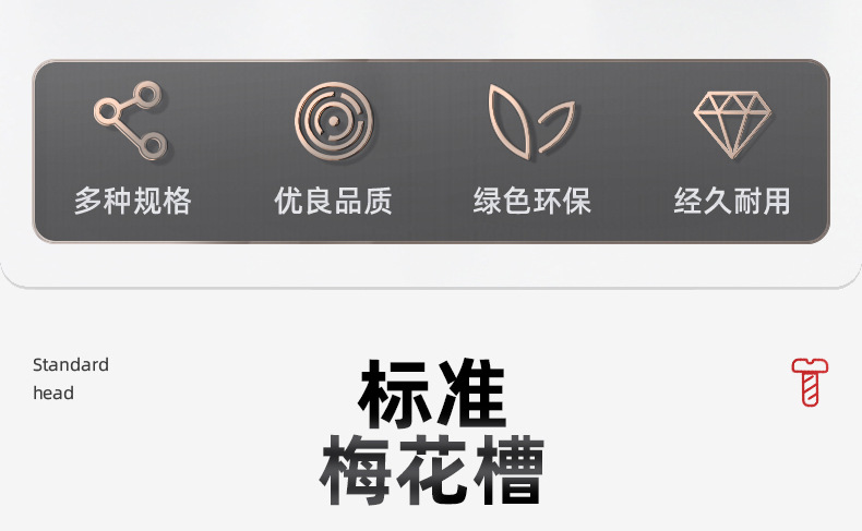 10.9级高强度氧化发黑圆头梅花机牙螺丝_03_04.jpg