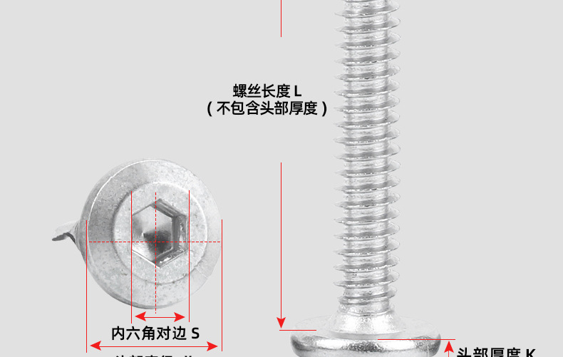倒边内六角自攻钻尾螺丝_03_13.jpg