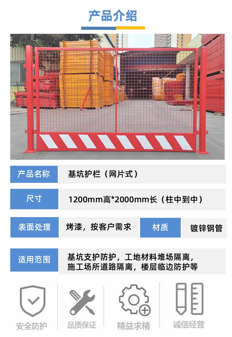 基坑护栏现货工地施工安全围栏建筑基坑支护隔离护栏网 (4).