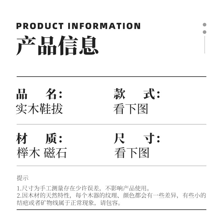 【详情页】磁吸-底座鞋拔_03.jpg