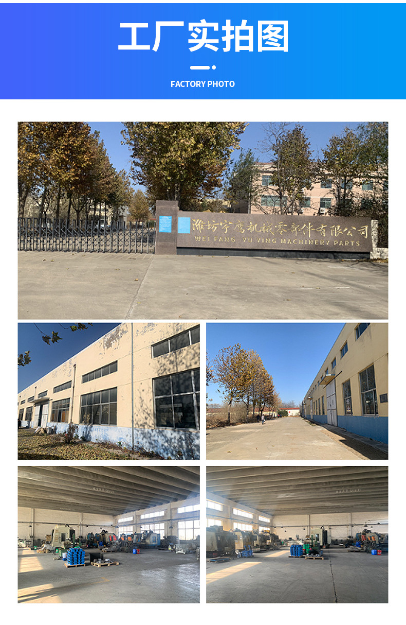 详情1潍坊宇鹰机械零部件有限公司_12