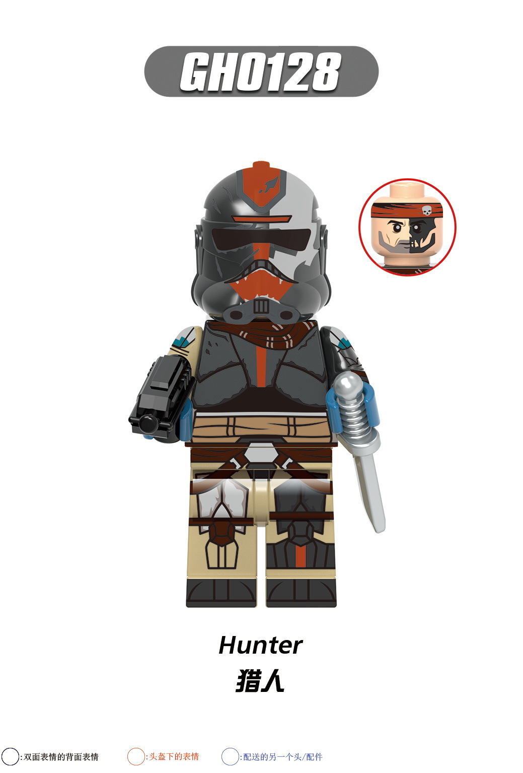 GH0128(猎人-Hunter)