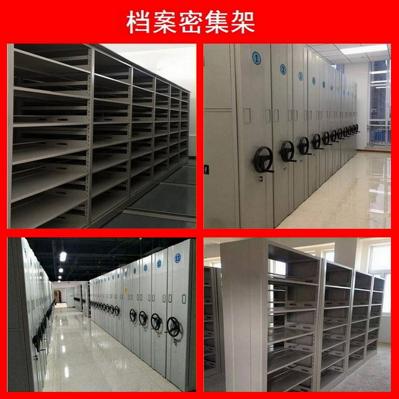 江西手摇密集柜 赣州财务凭证密集架档案柜厂家