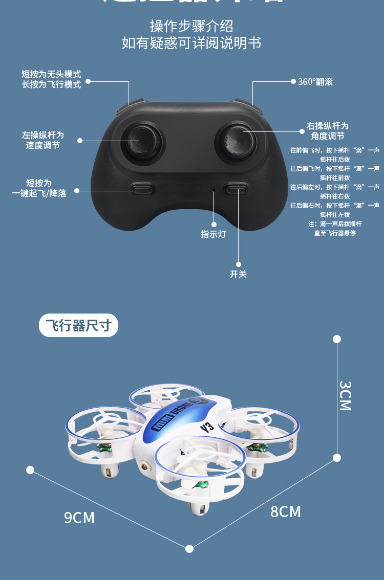迷你无人机_15