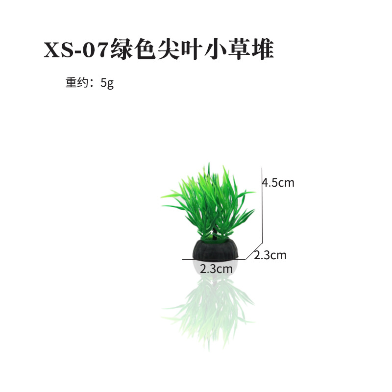 XS-07绿色尖叶草堆