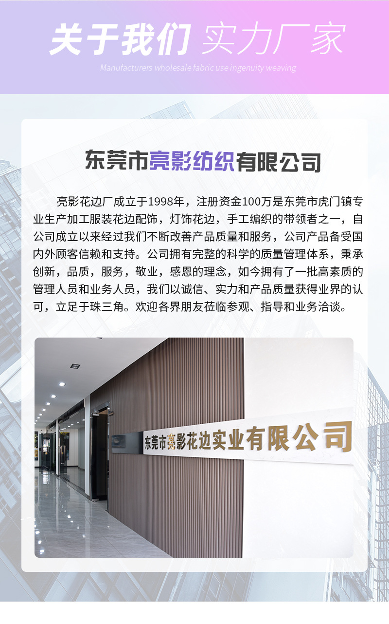 亮影花边详情_06