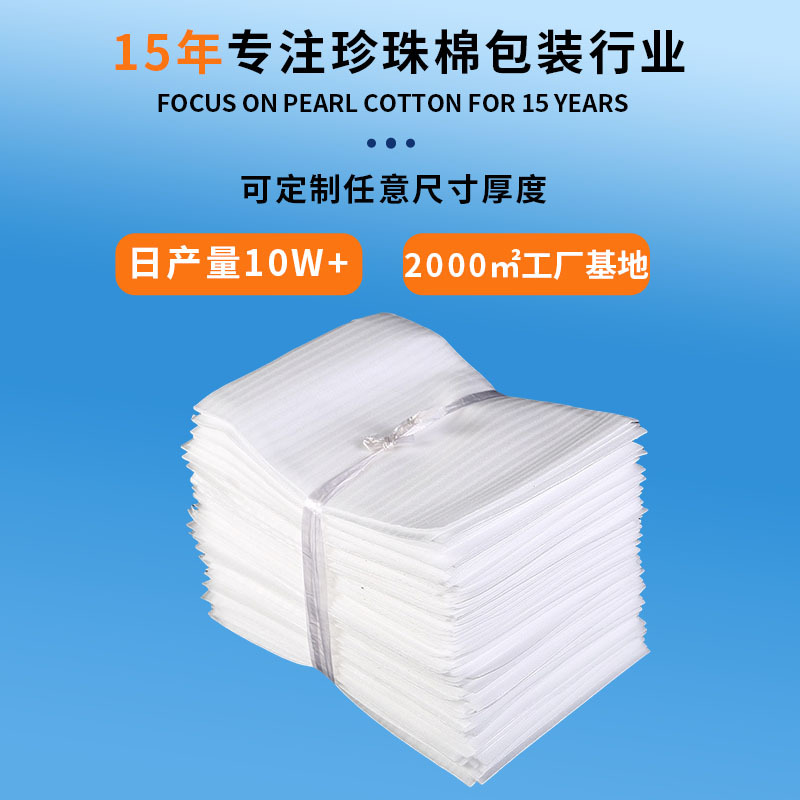 珍珠棉袋详情页1.jpg