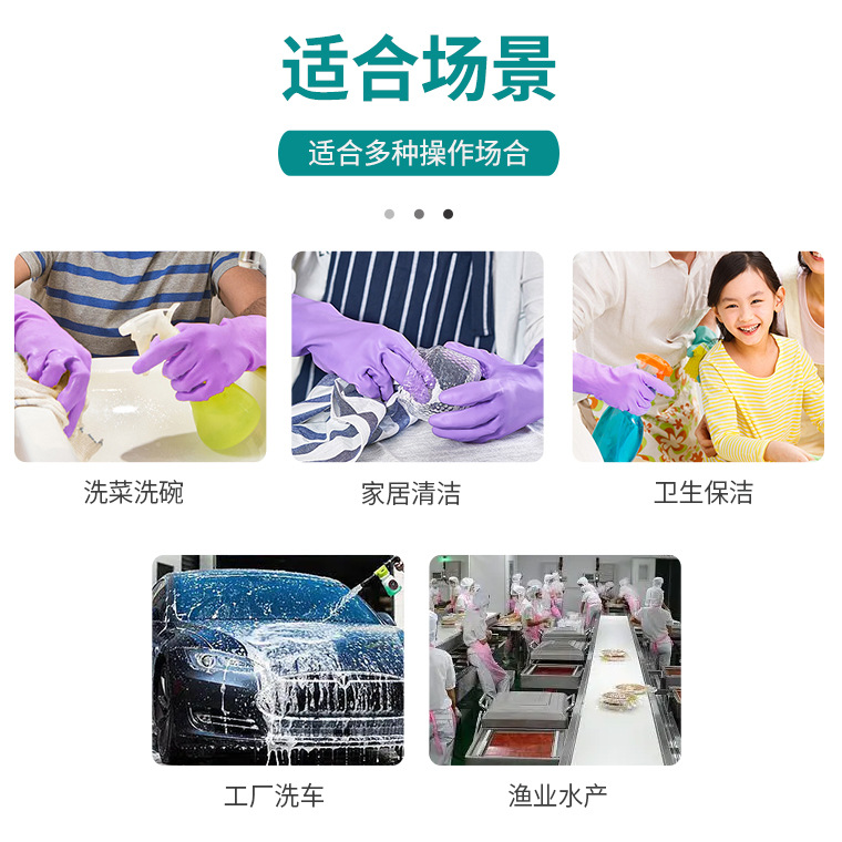 00173#东亚808-5内加绒家用手套_23.jpg