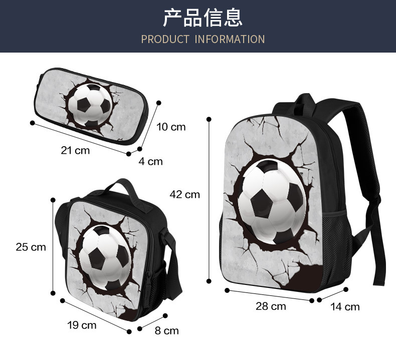 三件套-足球-安瑞达_01.jpg