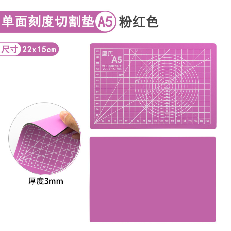 A5垫板粉红色